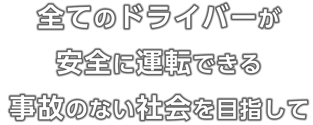 トラストセーフティー合同会社